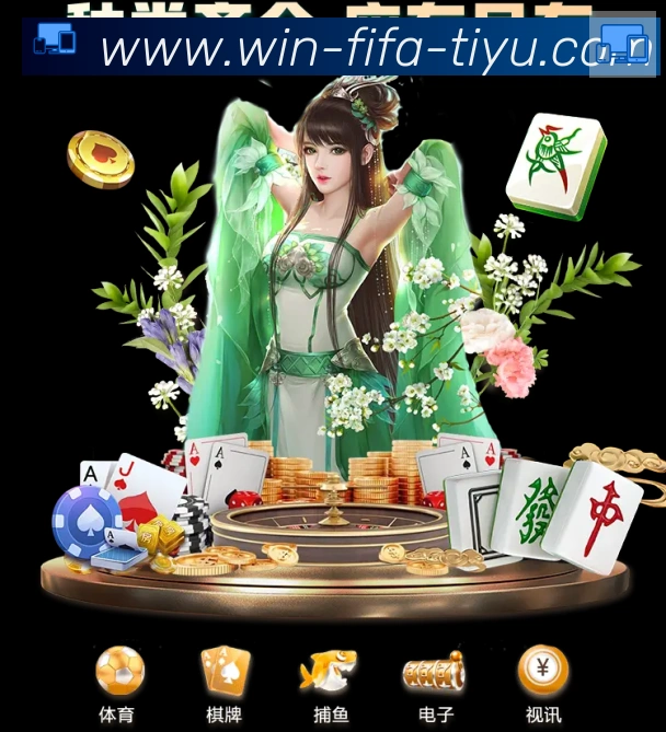 FIFA世界杯买球入口APP 封面图